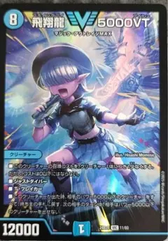 2025年最新】飛翔龍 5000vtの人気アイテム - メルカリ