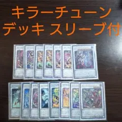 遊戯王【デーモン】デッキ ラクリモーサ スリーブ付 b - メルカリ