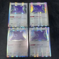 2025年最新】メタモンいきなりへんげの人気アイテム - メルカリ