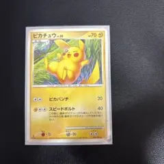 ピカチュウ LV.20 ポケモンカード 024/092 拡張パック 破空の激闘