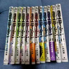 2025年最新】thisコミュニケーション 全巻の人気アイテム - メルカリ