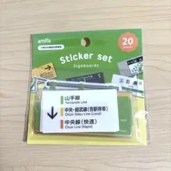 ☆希少 amifa ステッカーセット 鉄道 20枚入