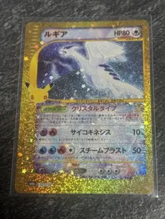 ルギア 30th MEGA 拡張パック 30th CELEBRATION キラ…