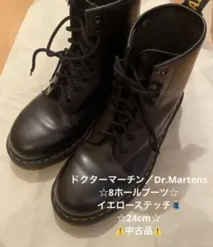 ドクターマーチン☆8ホールブーツ☆イエローステッチ☆24cm☆中古品☆