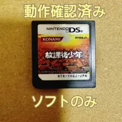 KONAMI ⭐️放課後少年 Nintendo DS 3DS 平成　ゲーム　コナミ