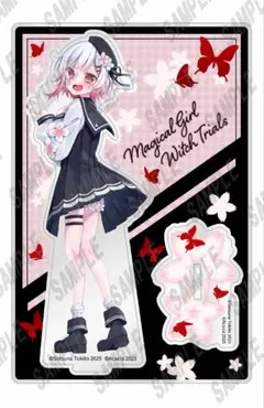 2026年最新】桜羽エマの人気アイテム - メルカリ