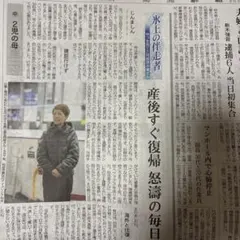 即購入可 ⭐︎ 羽生結弦　新聞　2015〜2019 まとめ売り　131冊分 Amazon.co.jp: 『羽生結弦 2015-2025』by Nobuaki Tanaka（Ice Jewels
