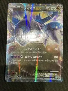 2026年最新】ラティオスex cp5の人気アイテム - メルカリ