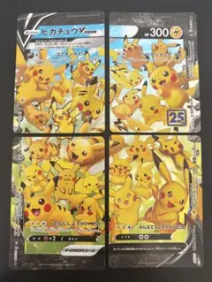 2025年最新】ピカチュウvユニオン 25thの人気アイテム - メルカリ