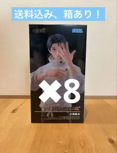 呪術廻戦 FIGURIZMα 乙骨憂太 フィギュア 8体セット - メルカリ