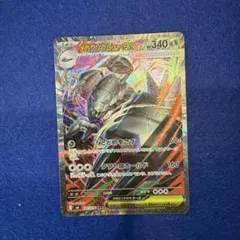 ポケモンカード メガグソクムシャex SARのサムネイル