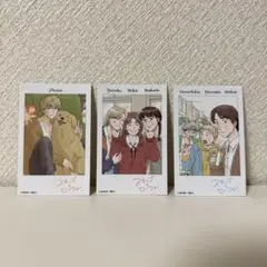 スキップとローファー 漫画購入特典カード3種