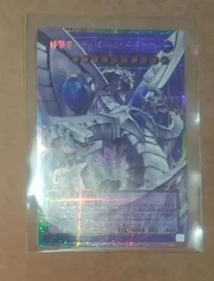 遊戯王 サイバーエンドドラゴン プリズマティックシークレットレア