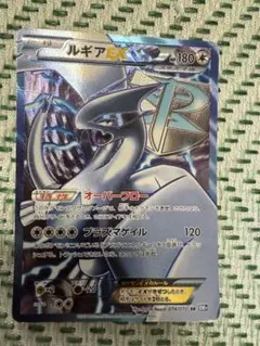 ポケカ ルギア EX SR 1ed プラズマ オーバーフロー - メルカリ