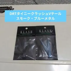 DRT タイニークラッシュ ワイヤーガード - メルカリ