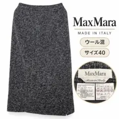 美品 MaxMara マックスマーラ ウール混 タイトスカート グレー 40