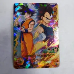 ドラゴンボールヒーローズ　孫悟空 SH PKRS-03 ARS10＋ ARS10+ MM3-071 孫悟空 鑑定書付 SDBH