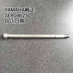 2026年最新】ヤマハセロー250 パーツの人気アイテム - メルカリ