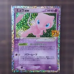 2026年最新】ミュウex 25thの人気アイテム - メルカリ