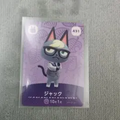 amiiboカード　あつまれ動物の森　あつ森　ジャック