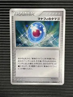 2026年最新】ポケモンカード マナフィのタマゴの人気アイテム - メルカリ