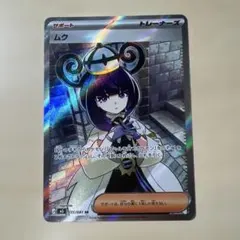 2026年最新】ムク srの人気アイテム - メルカリ