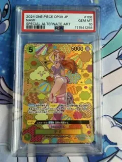 PSA10】ナミ OP08-106 和柄 SR-SPC 新たなる皇帝 - メルカリ