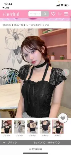 cherimi レースリボントップス ブラックのサムネイル