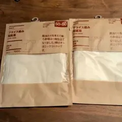 オーガニックコットン インナーウェア 50-60 2枚セット