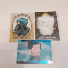 呪術廻戦　夏油傑　3点セット