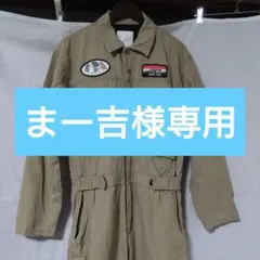 ツナギ
