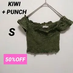 大特価✨KIWI + PUNCH【S】オフショルダー カーキ　緑　ガーリー