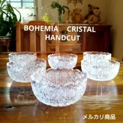ボヘミア　クリスタル　ボウル　小鉢　ハンドカット　マイアカット　レース　新品6個 2026年最新】BOHEMIA Cristal 鉢・ボウルの人気アイテム - メルカリ