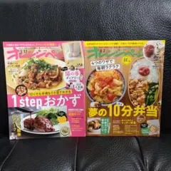 オレンジページ 2025