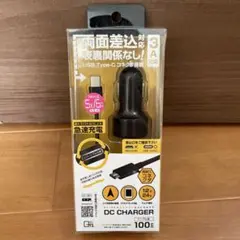 【新品未開封】USB Type-Cコネクタ搭載 3A出力 DC充電器 車載