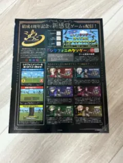 ビーズログ 2026年 11月号 シクフォニ 切り抜き