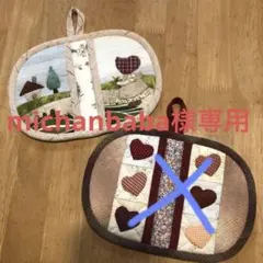 パッチワークの鍋つかみ【スーちゃん２枚】