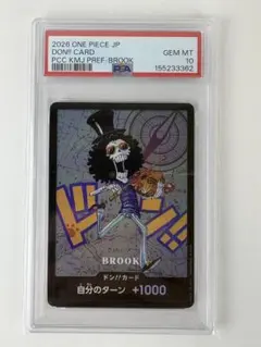 ワンピース DON!!カード SANJI 長い間くそお世話になりました