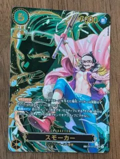 ワンピースカード　スモーカー　SP