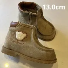 familiar ベージュ スエード ブーツ 13.0cm