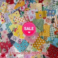 30's ルシアンUSAコットン3.5cm×3.5cm 200枚パッチワーク2