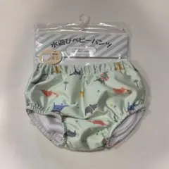 水遊びベビーパンツ 90cm 恐竜柄
