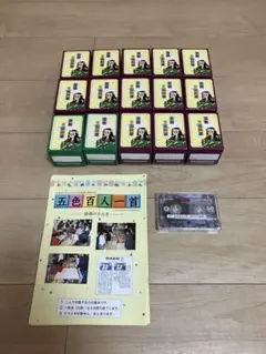 み*ー様 【26名分】五色百人一首 読み札2つ 取り札13セット　おまけ付き 26名分】五色百人一首 読み札2つ 取り札13セット おまけ付き - メルカリ