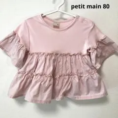 petit main フリル付きピンクトップス