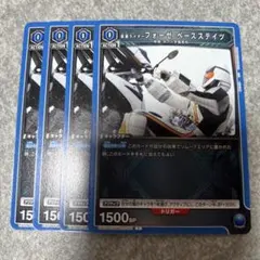 ユニオンアリーナ　仮面ライダーフォーゼ　ベースステイツ　C 4枚