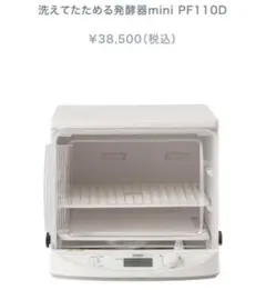 2026年最新】日本ニーダー 発酵器 pf102の人気アイテム - メルカリ