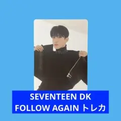 SEVENTEEN TOUR FOLLOW AGAIN ソウルコン　ドギョム