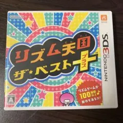 3DS リズム天国 ザ・ベスト＋