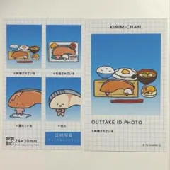 サンリオ 証明写真風スマロイド NG集 KIRIMIちゃん