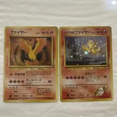 ファイヤー カツラのファイヤー 旧裏 ポケモンカード 2枚セットのサムネイル